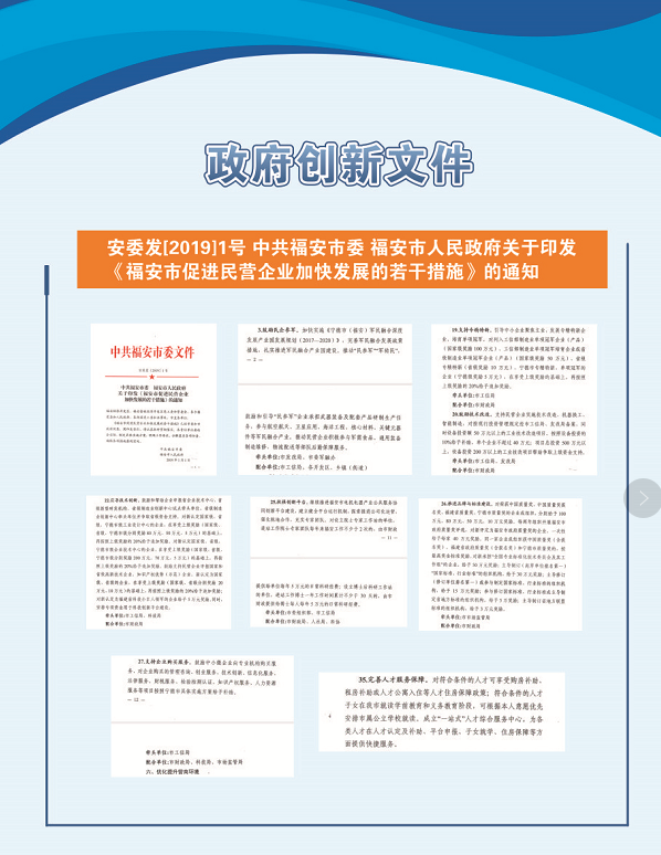 政府創(chuàng)新文件