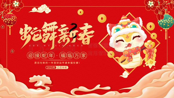 愿2025年 多喜樂(lè) 長(zhǎng)安寧